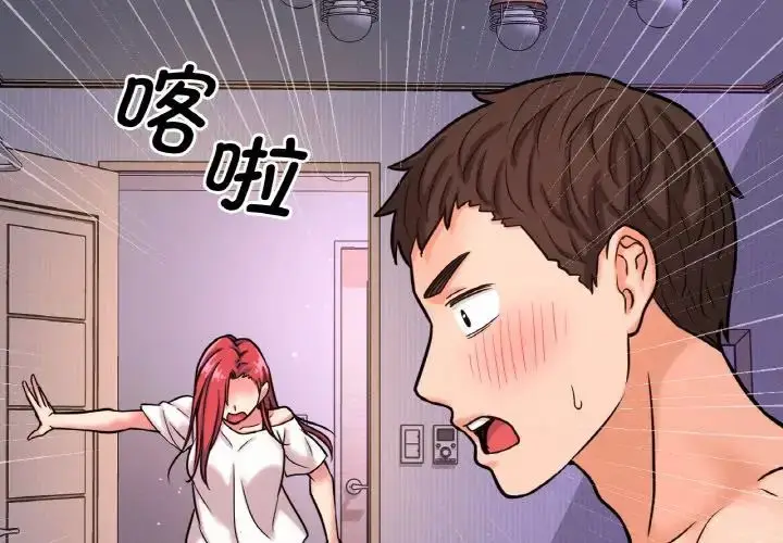 漫画《我的女王》第13话第3张图