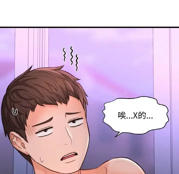 漫画《我的女王》第13话第31张图