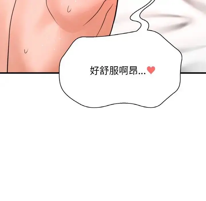 漫画《我的女王》第13话第47张图
