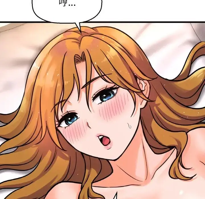 漫画《我的女王》第13话第66张图