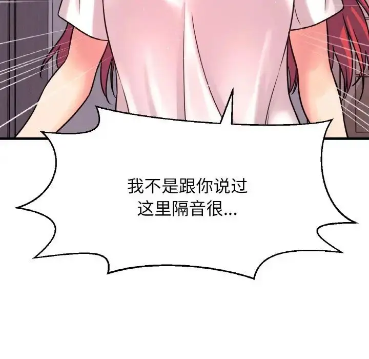 漫画《我的女王》第13话第7张图