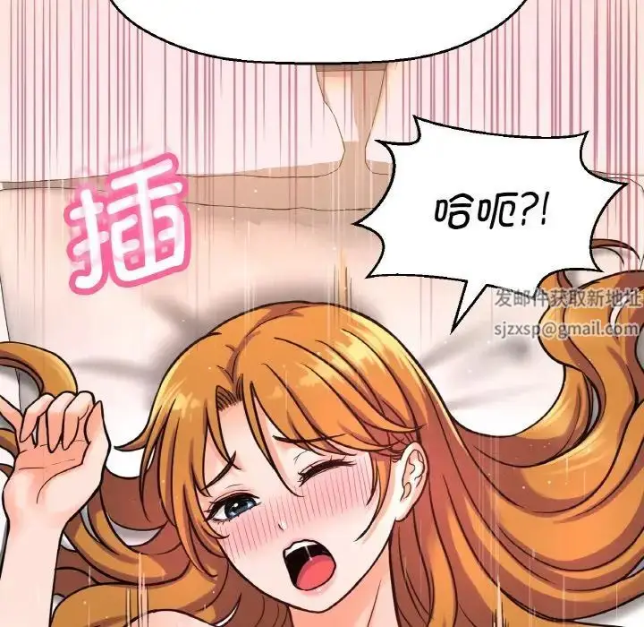 漫画《我的女王》第13话第70张图