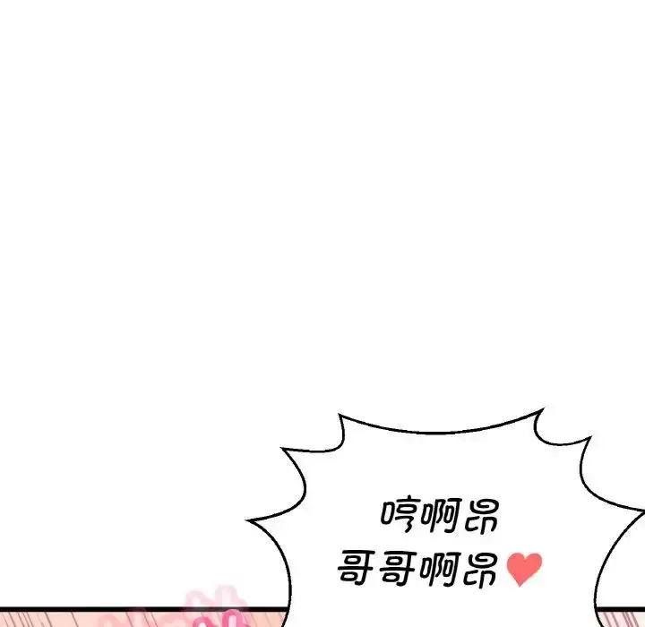 漫画《我的女王》第13话第76张图