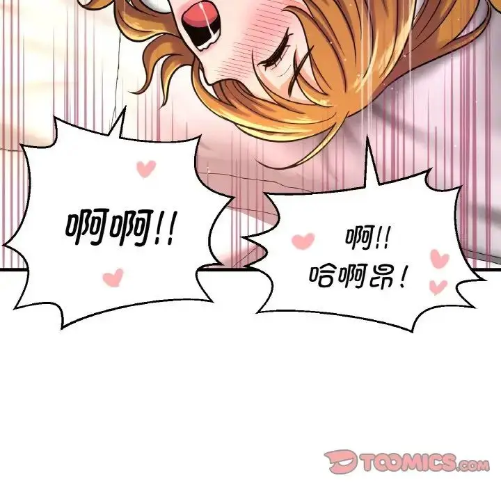 漫画《我的女王》第13话第85张图