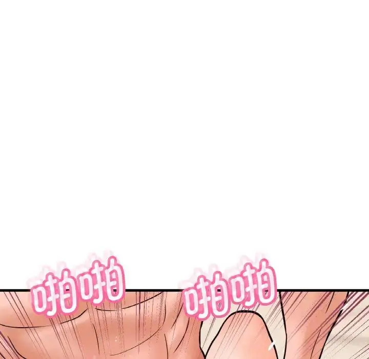 漫画《我的女王》第13话第91张图