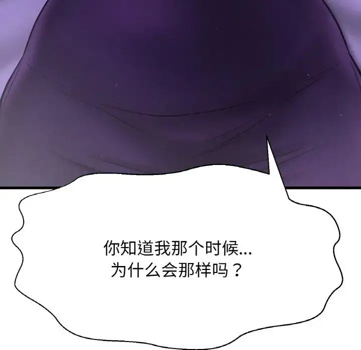 漫画《我的女王》第24话第102张图