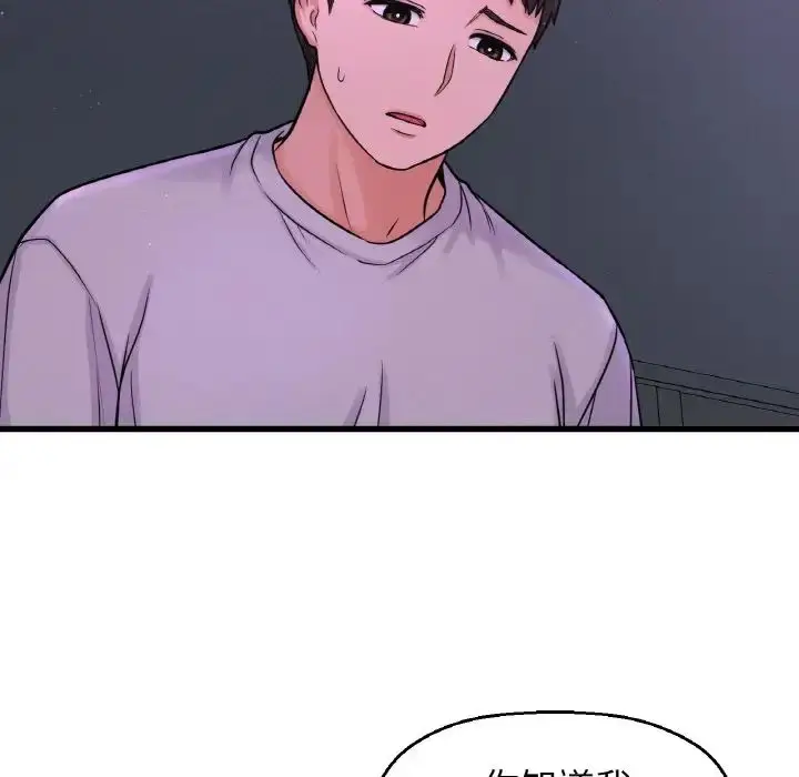 漫画《我的女王》第24话第104张图