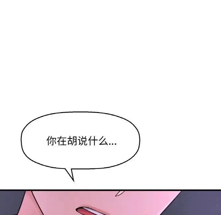 漫画《我的女王》第24话第108张图