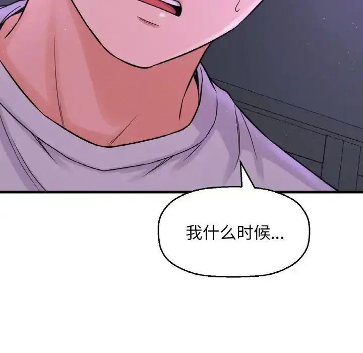 漫画《我的女王》第24话第109张图