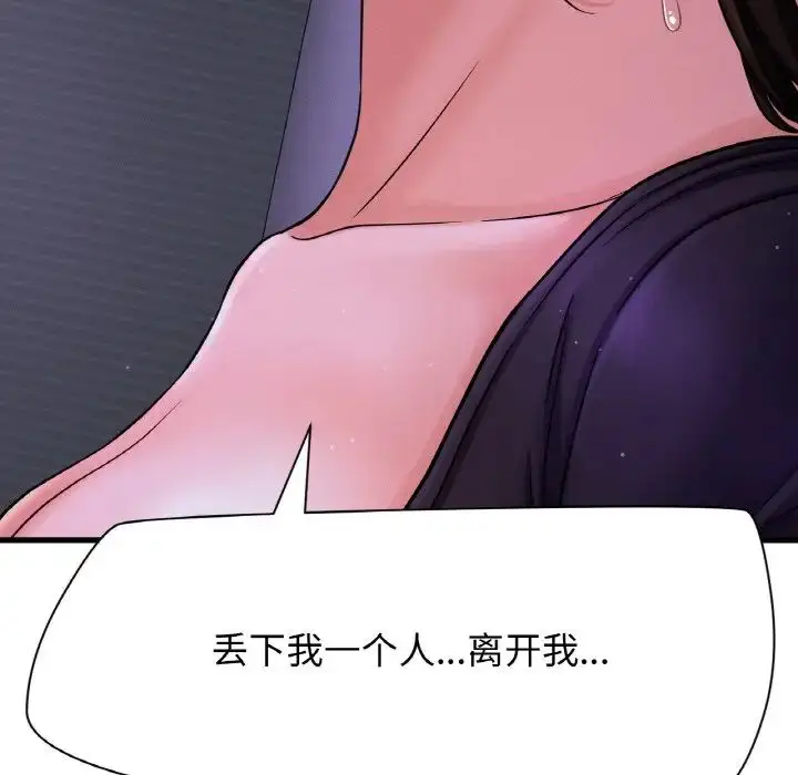 漫画《我的女王》第24话第113张图