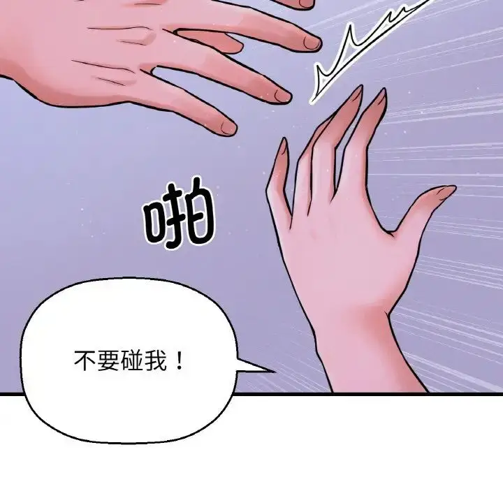 漫画《我的女王》第24话第120张图