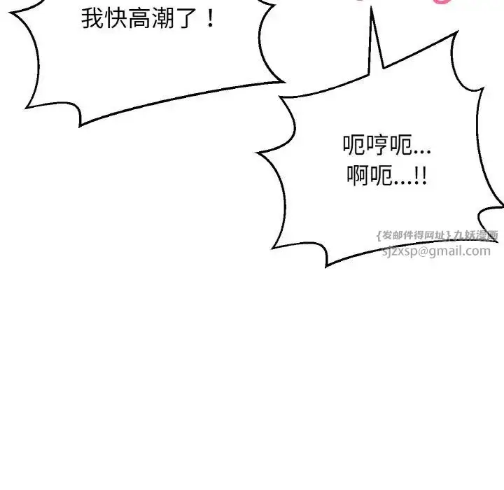 漫画《我的女王》第24话第153张图