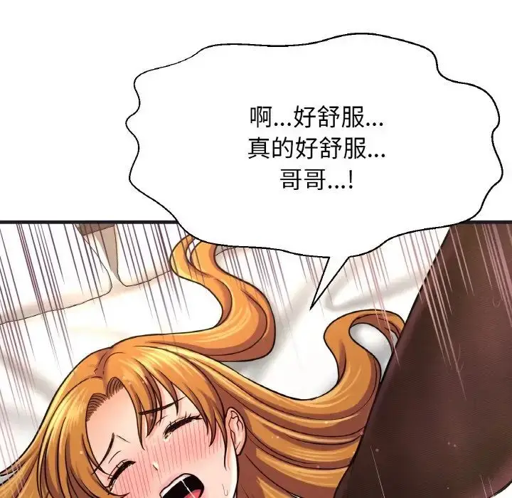漫画《我的女王》第24话第154张图