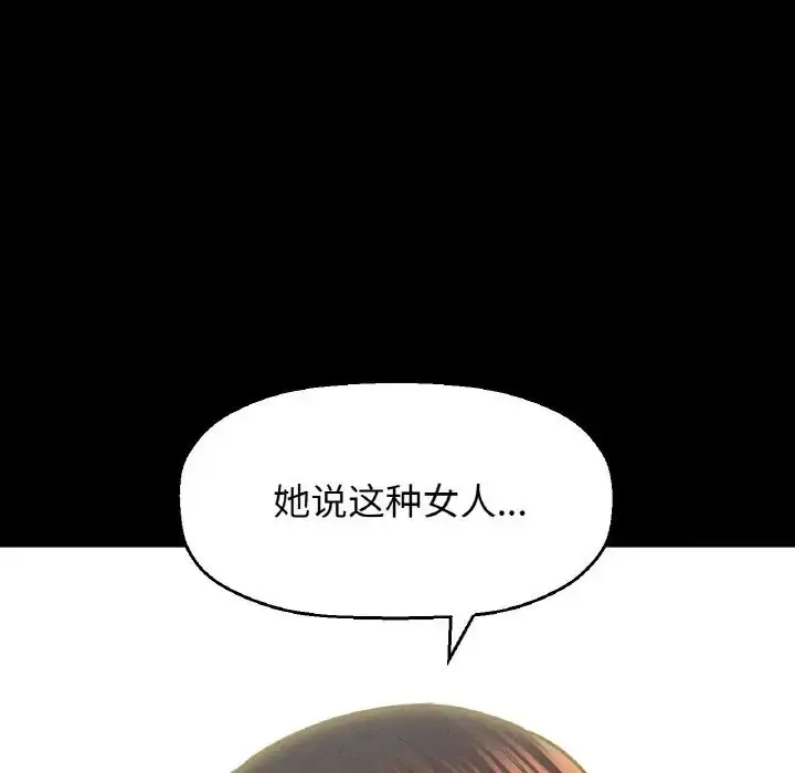 漫画《我的女王》第24话第216张图