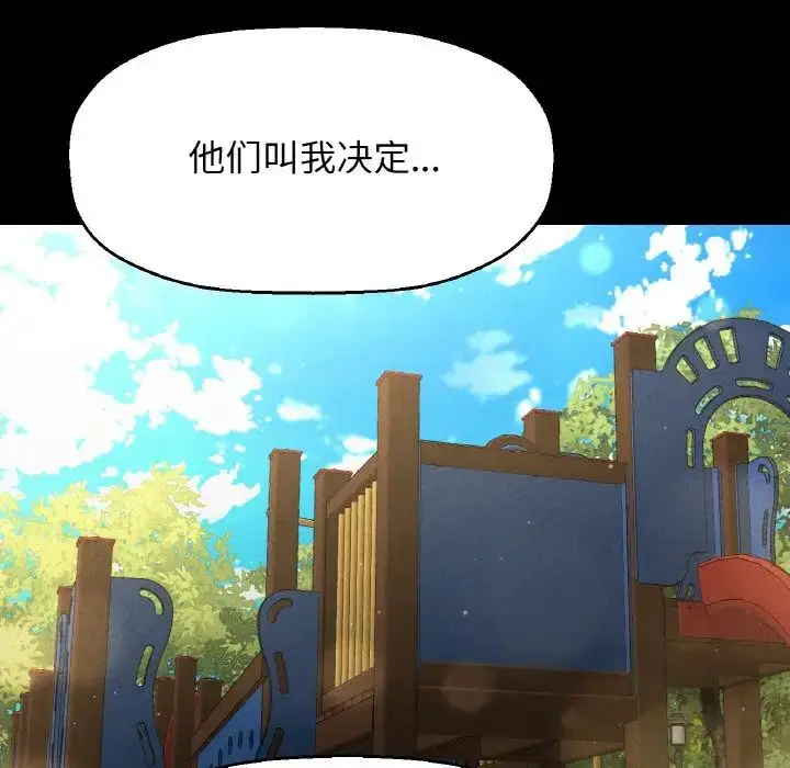 漫画《我的女王》第24话第220张图