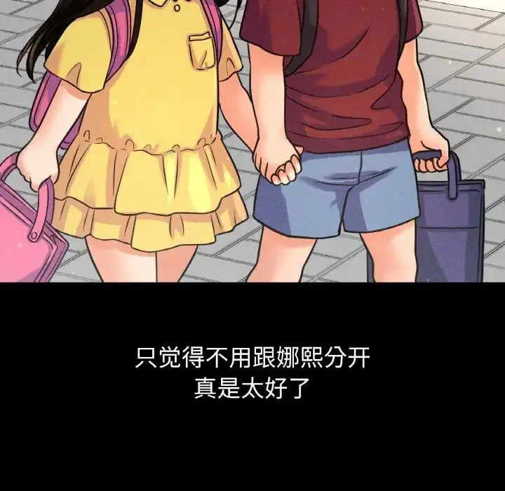 漫画《我的女王》第24话第236张图