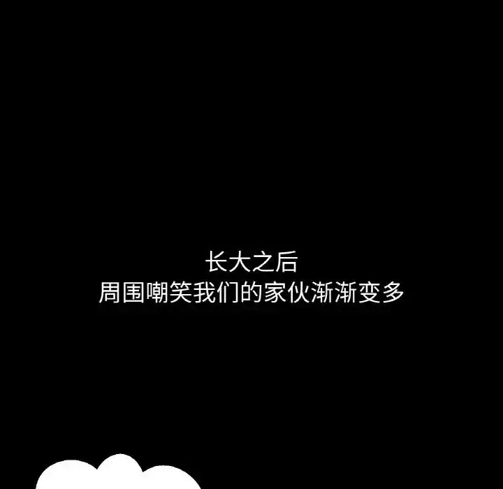 漫画《我的女王》第24话第239张图