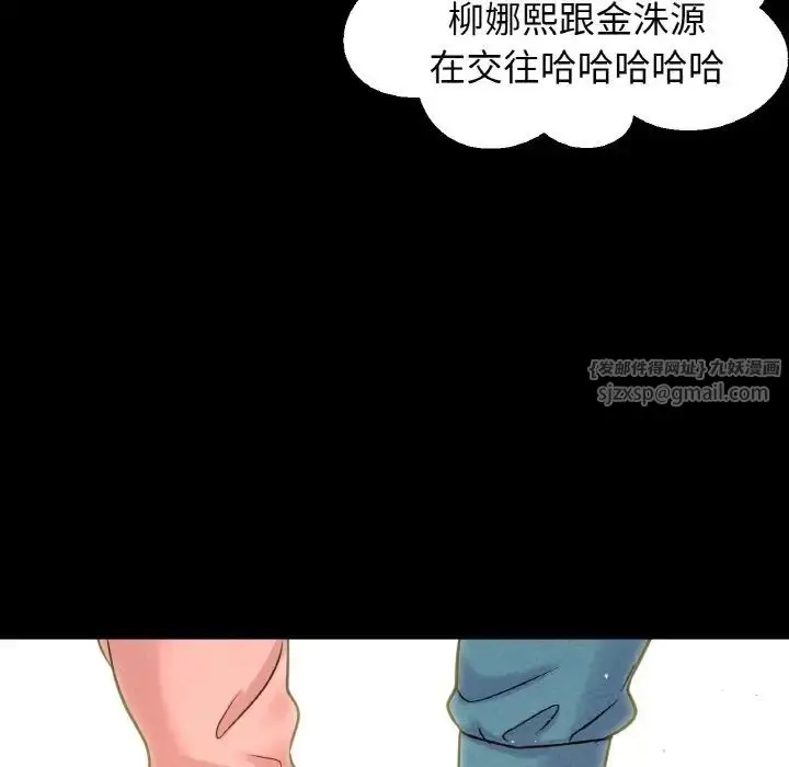 漫画《我的女王》第24话第241张图