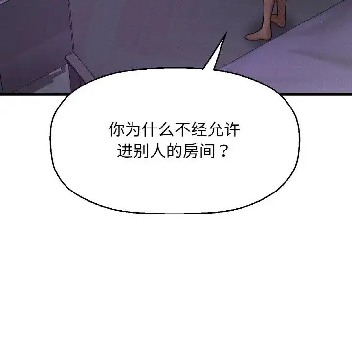 漫画《我的女王》第24话第36张图