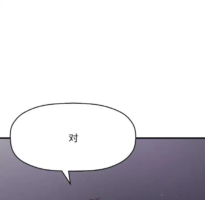 漫画《我的女王》第24话第62张图