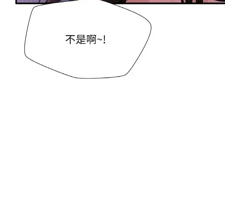 漫画《我的女王》第24话第71张图