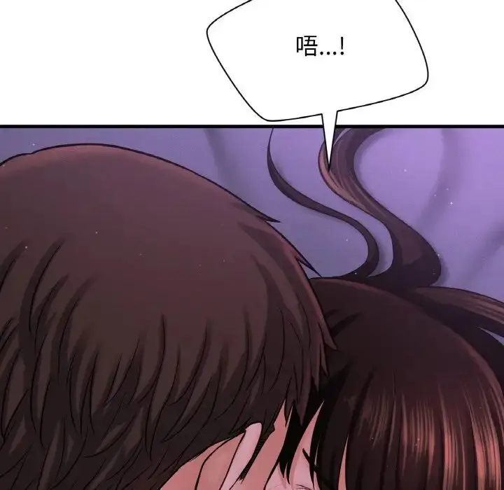 漫画《我的女王》第24话第83张图