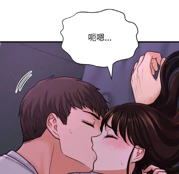 漫画《我的女王》第24话第86张图