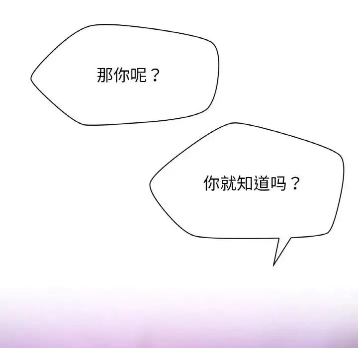 漫画《我的女王》第24话第99张图