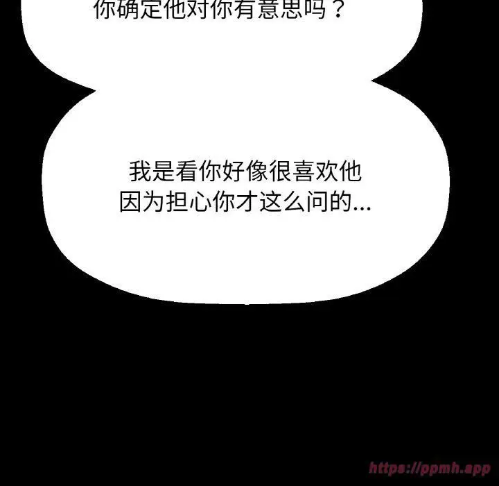 漫画《我的女王》第45话第120张图