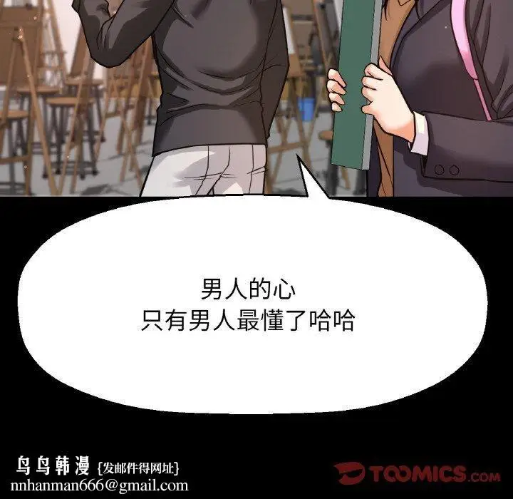 漫画《我的女王》第45话第125张图