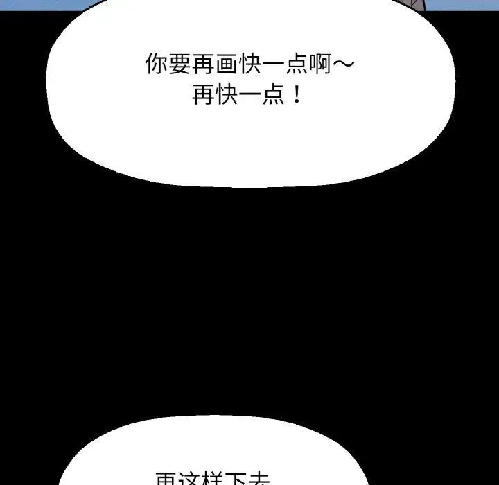 漫画《我的女王》第45话第146张图