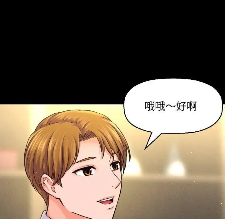 漫画《我的女王》第45话第151张图