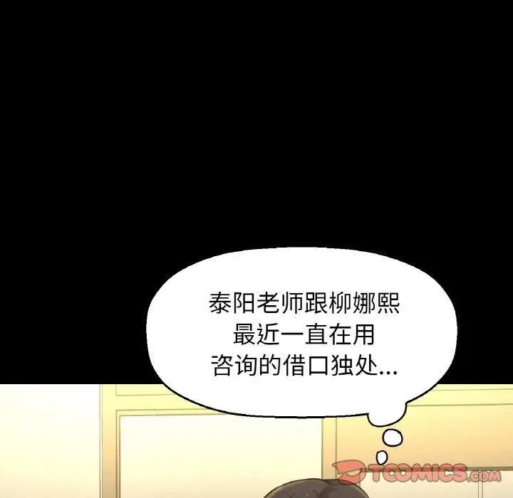漫画《我的女王》第45话第155张图