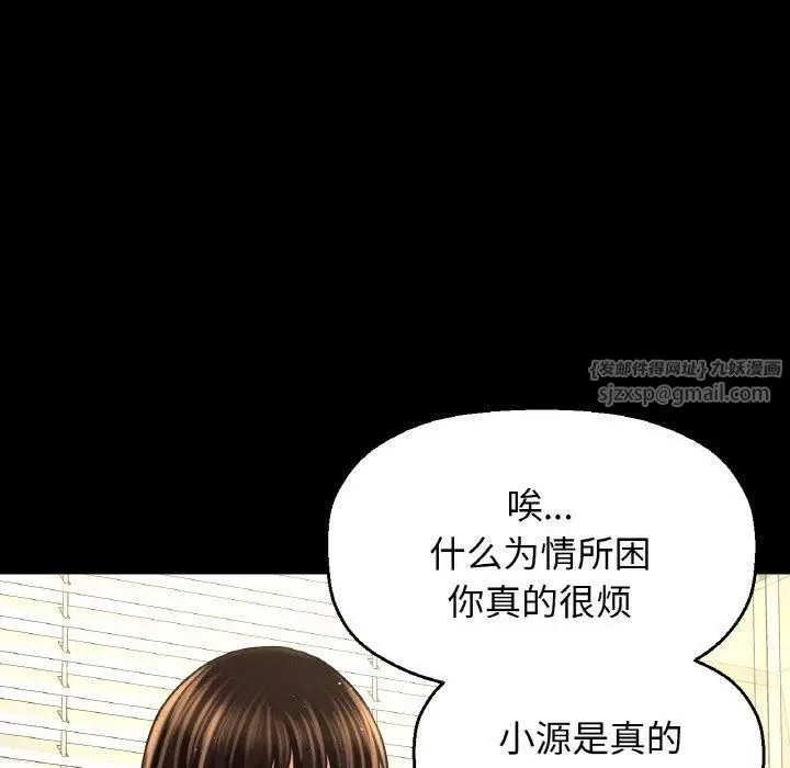 漫画《我的女王》第45话第159张图