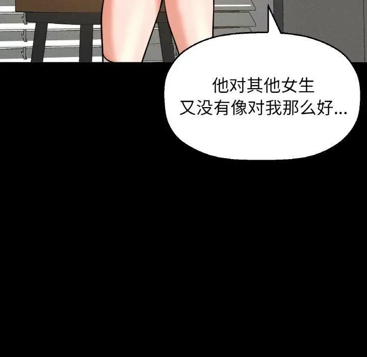 漫画《我的女王》第45话第161张图
