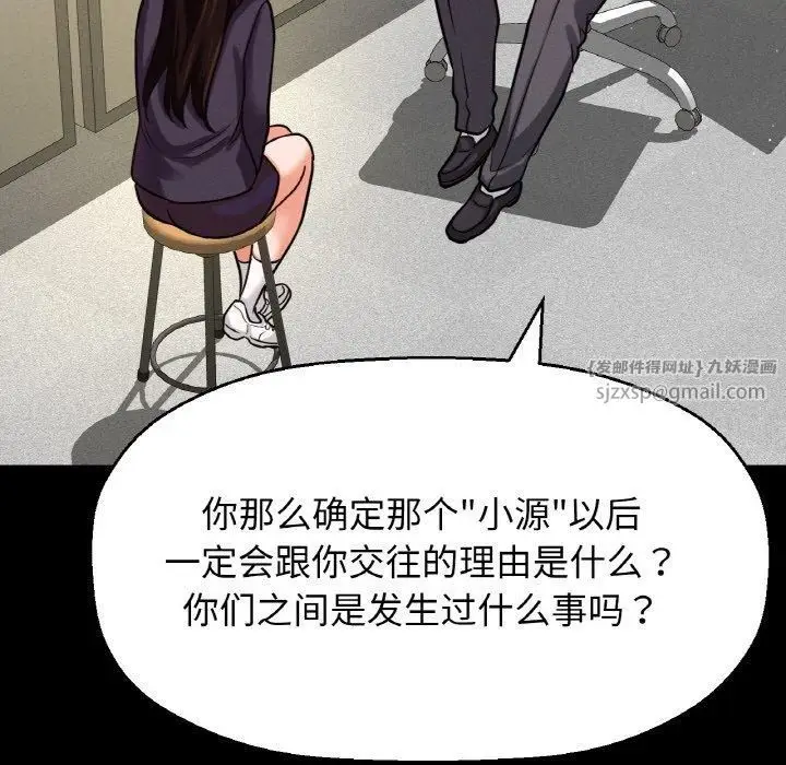漫画《我的女王》第45话第163张图