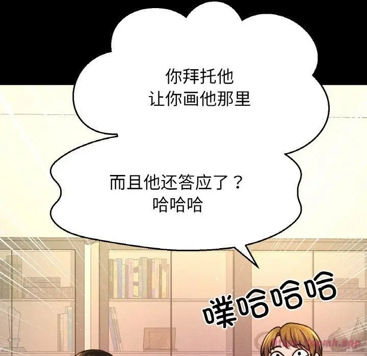 漫画《我的女王》第45话第170张图