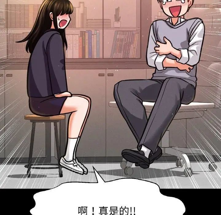 漫画《我的女王》第45话第171张图