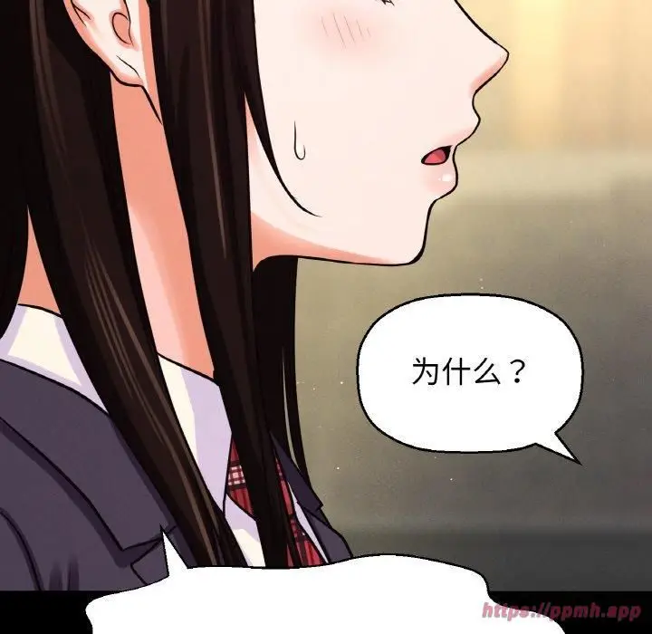 漫画《我的女王》第45话第190张图