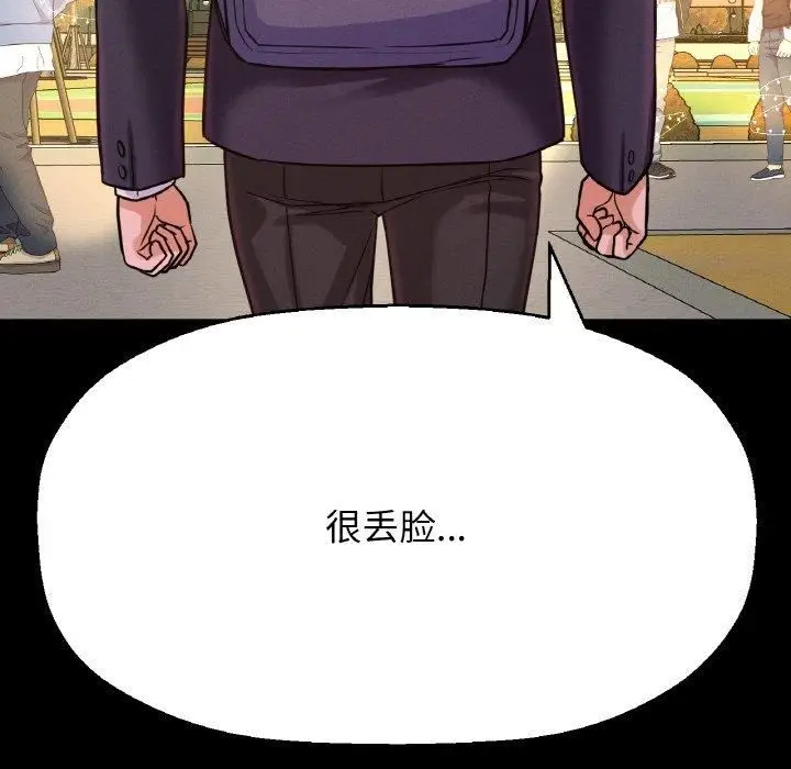 漫画《我的女王》第45话第204张图