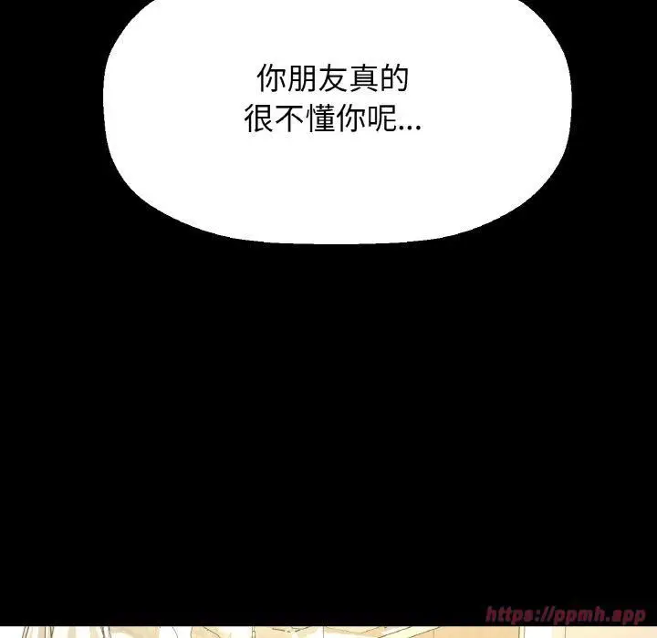漫画《我的女王》第45话第210张图