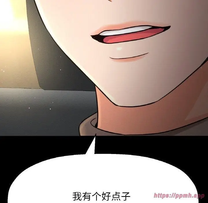 漫画《我的女王》第45话第220张图