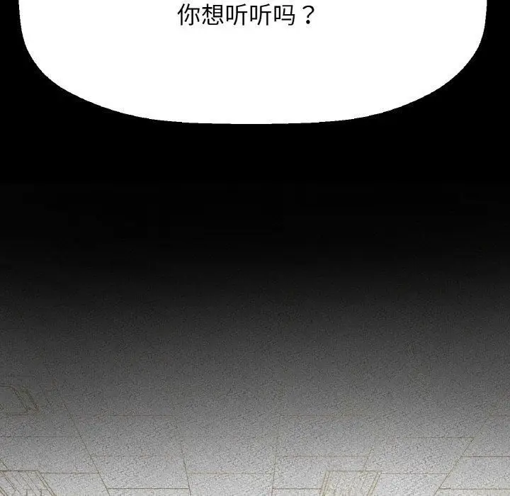 漫画《我的女王》第45话第221张图