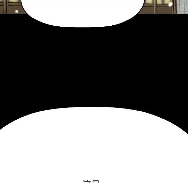 漫画《我的女王》第45话第226张图