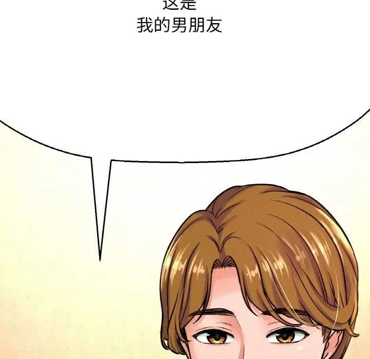 漫画《我的女王》第45话第227张图