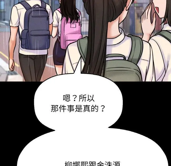 漫画《我的女王》第45话第24张图