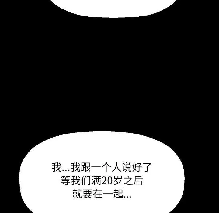 漫画《我的女王》第45话第66张图