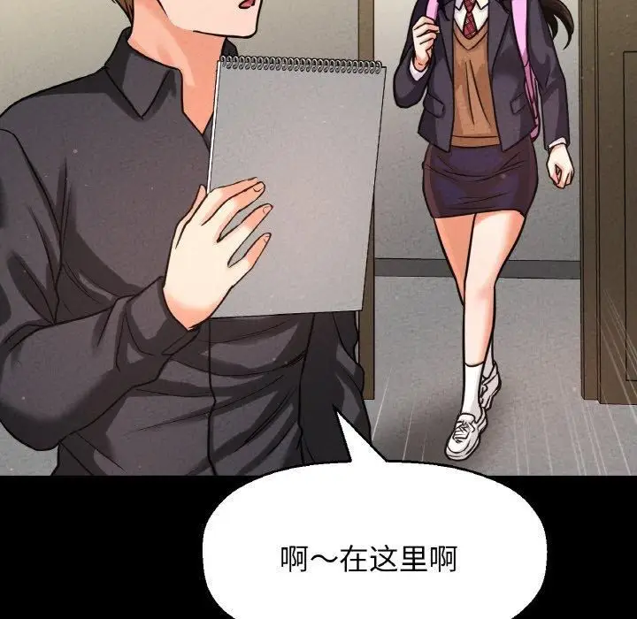 漫画《我的女王》第45话第96张图
