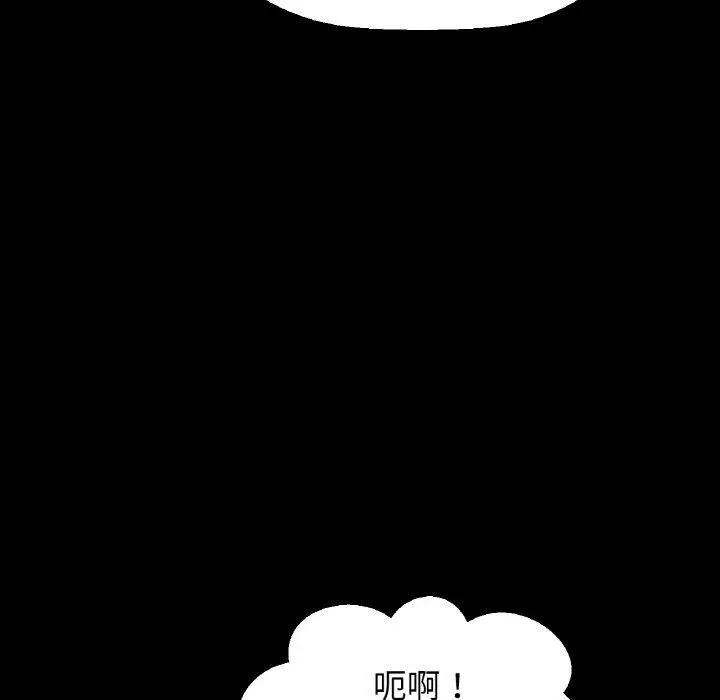 漫画《我的女王》第45话第97张图