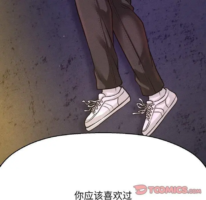 漫画《我的女王》第47话第124张图
